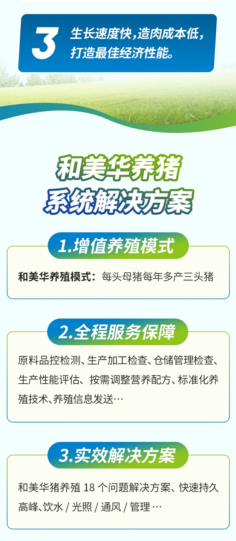 保育强10% 