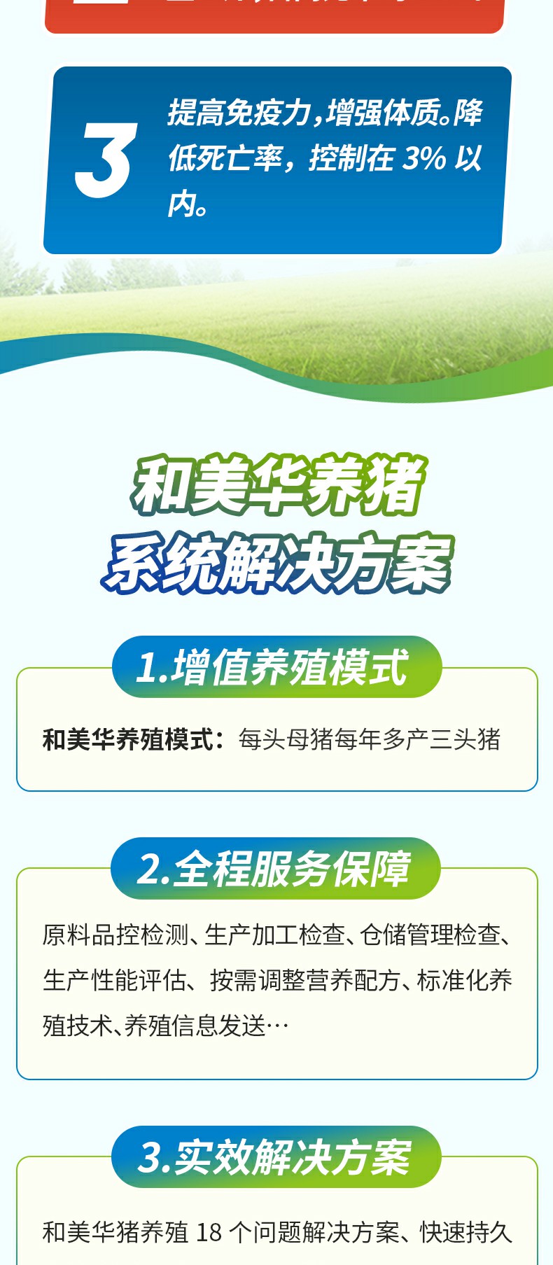 保育强40%