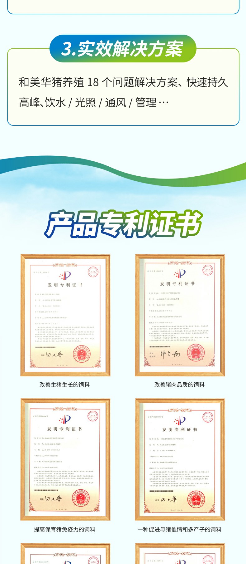 健仔多8% 