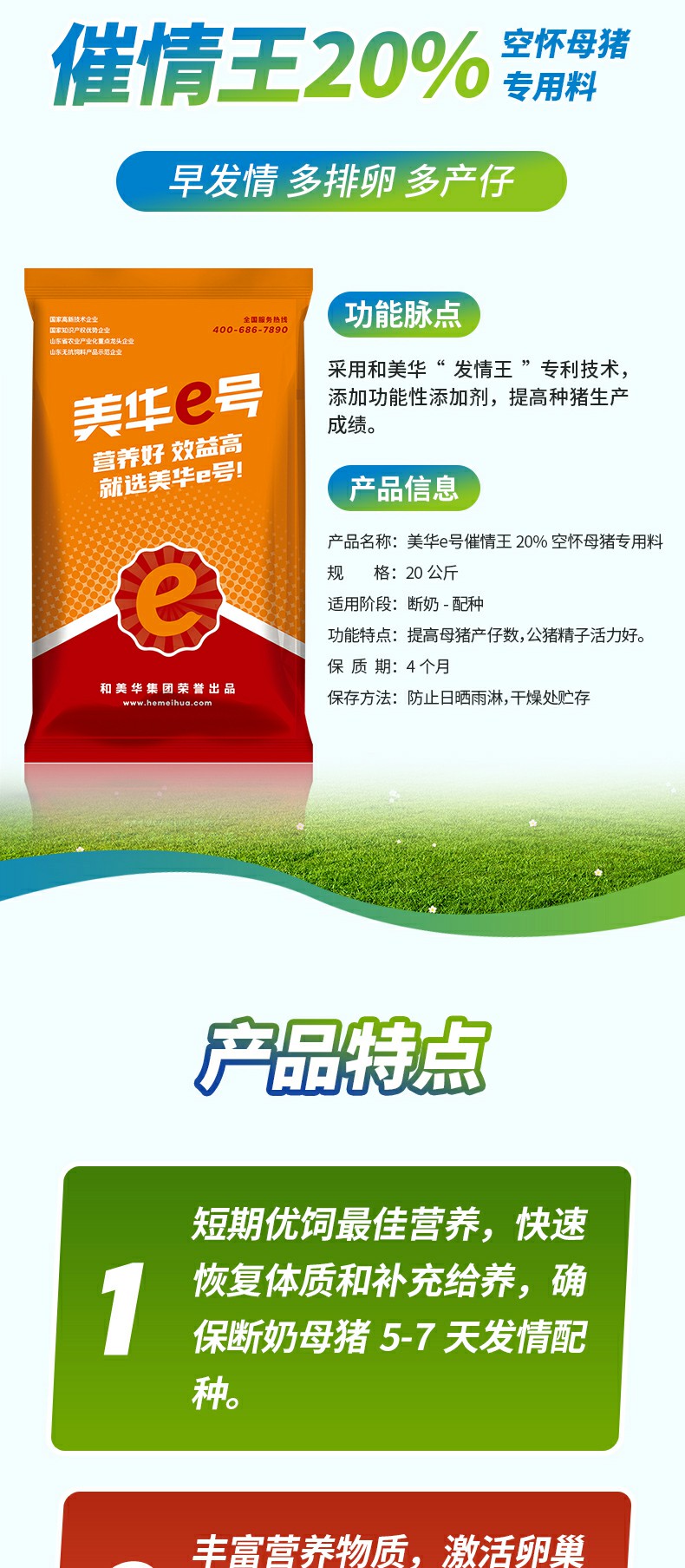 催情王20% 