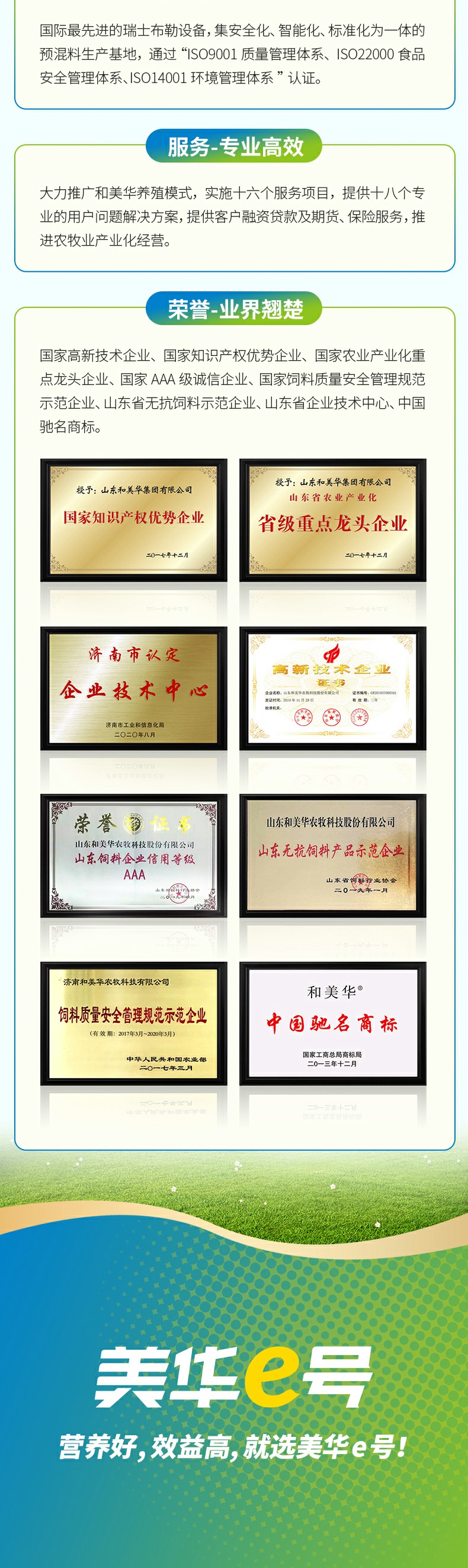 后备佳8% 