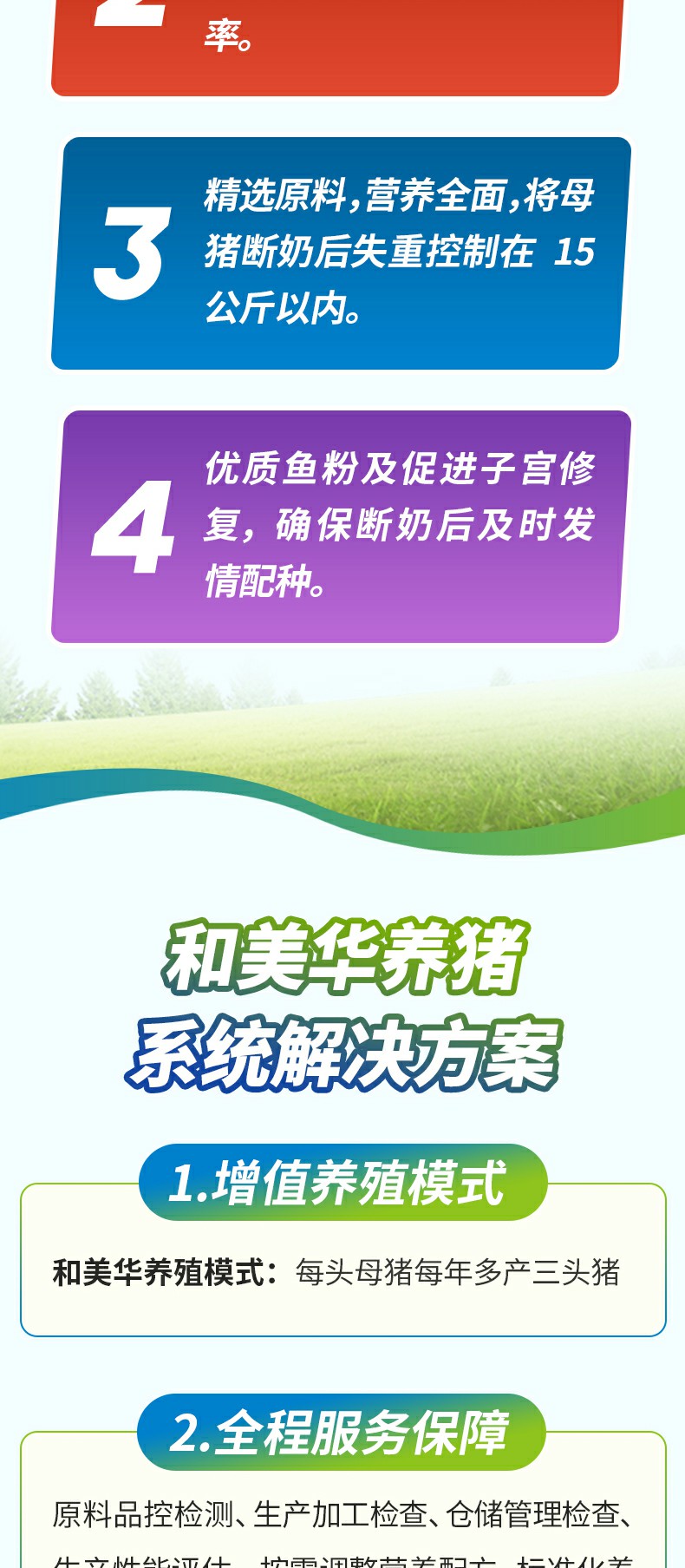 泌乳多8% 