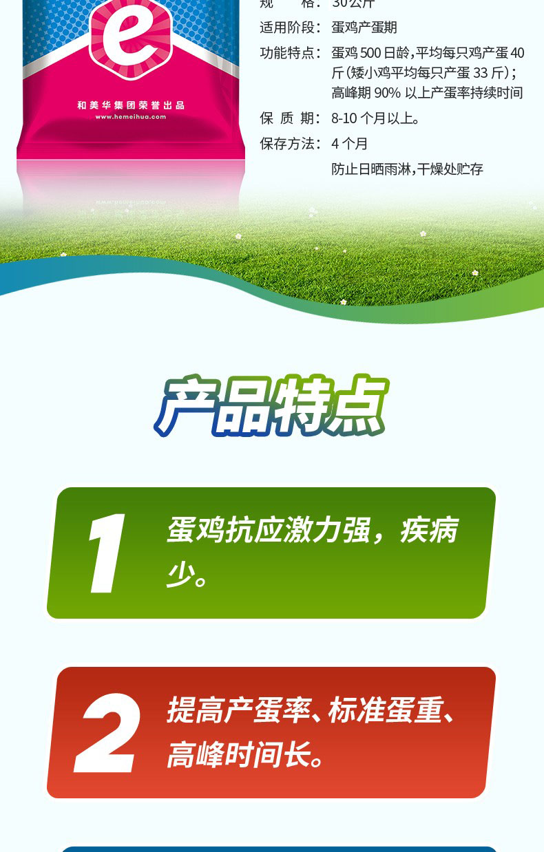3%高产旺