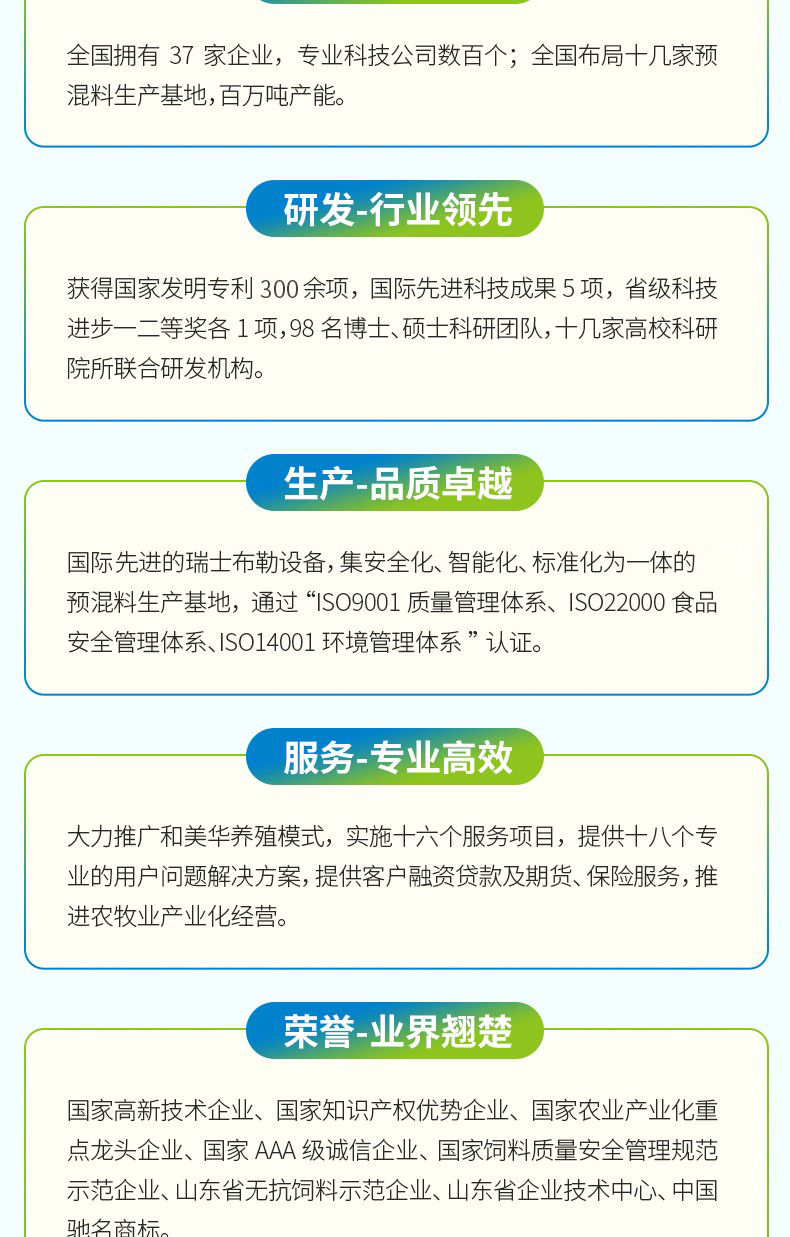 雏禽旺