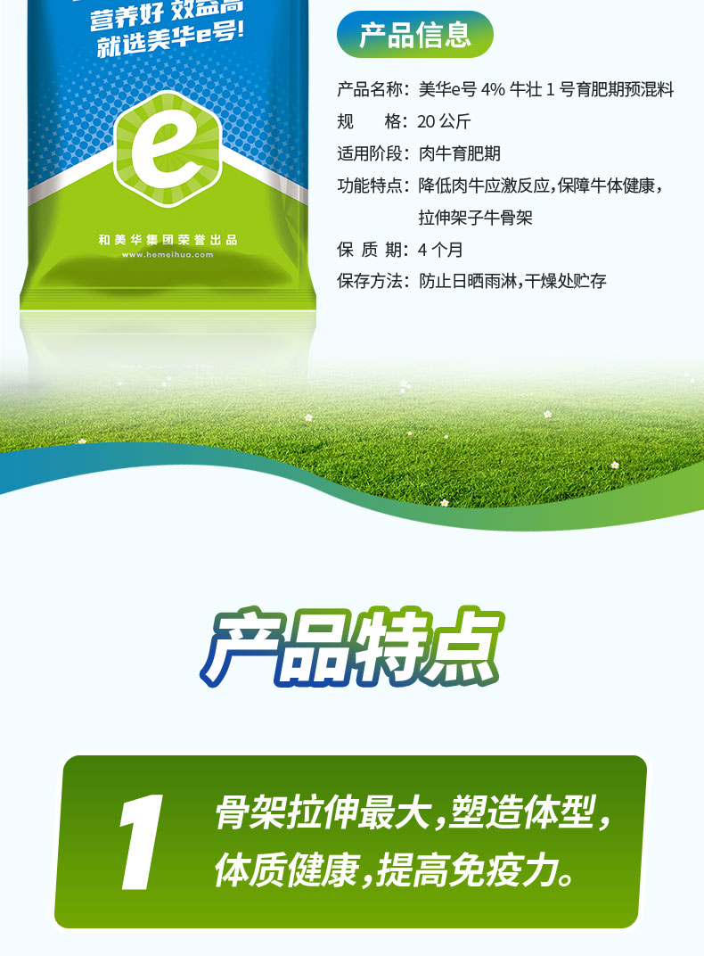 4%牛壮1号 